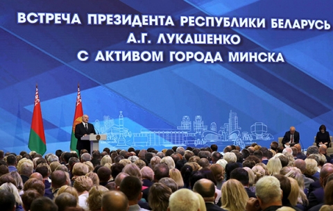 Встреча с активом города Минска