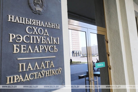 Центризбирком утвердил итоги выборов депутатов Палаты представителей седьмого созыва