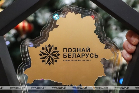 Нацагентство по туризму продлило прием заявок на конкурс «Познай Беларусь» до 11 декабря