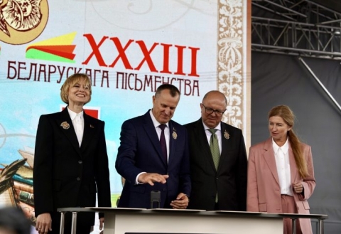 Церемония специального памятного гашения конверта с&nbsp;оригинальной маркой &laquo;День белорусской письменности&raquo;