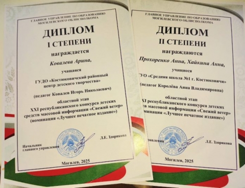 Знай наших! Юные журналисты покоряют Могилев