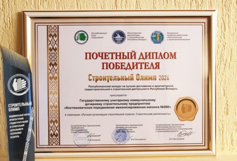 Чествование работников ПМК-260 состоялось в&nbsp;преддверии Дня строителя