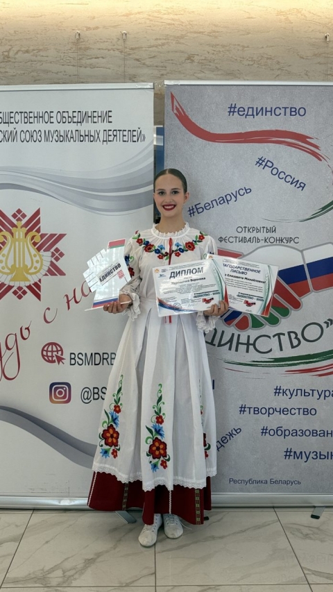 Гран-при у Вероники Муращенко: победа на фестивале &mdash; &laquo;Единство 2026&raquo;
