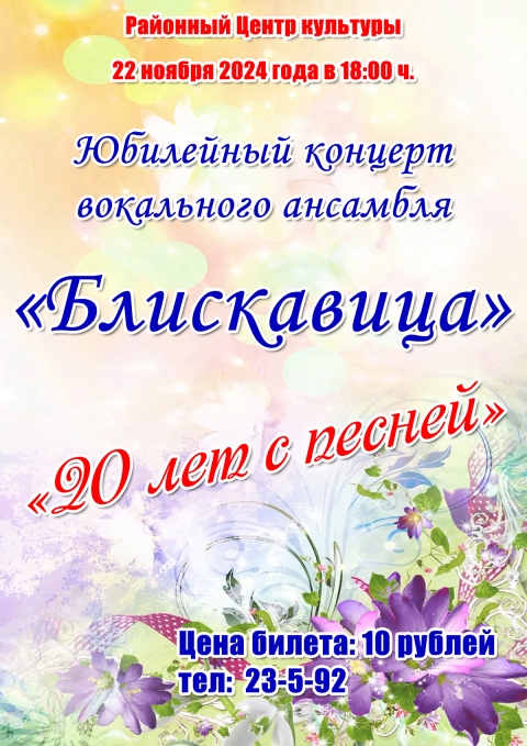 «Блискавица»