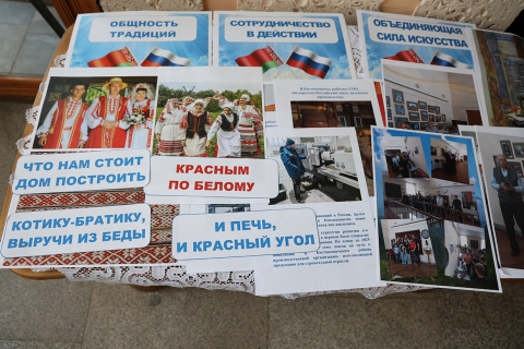 &laquo;Два государства&nbsp;&mdash; один народ&raquo;