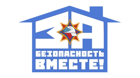 Республиканская профилактическая акция &laquo;За&nbsp;безопасность вместе&raquo; пройдет со&nbsp;2&nbsp;марта по&nbsp;18&nbsp;марта 2026 года