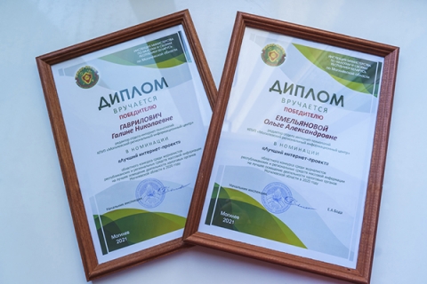 Редакторы сайта Могилевского облисполкома стали победителями конкурса на лучшее освещение деятельности налоговых органов региона в номинации «Лучший интернет-проект»