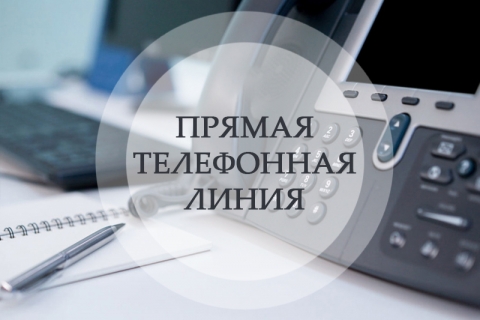 Прямые телефонные линии пройдут 29 ноября в Могилевской области